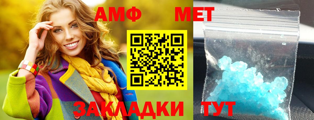 Амфетамин  Вход с VPN  Искитим  Амфетамин Premium 