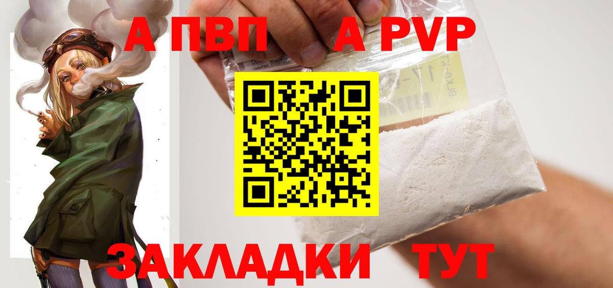 Alfa_PVP VHQ  A PVP СК КРИС  A-PVP VHQ  Искитим  где купить наркоту  Вход с VPN  APVP 