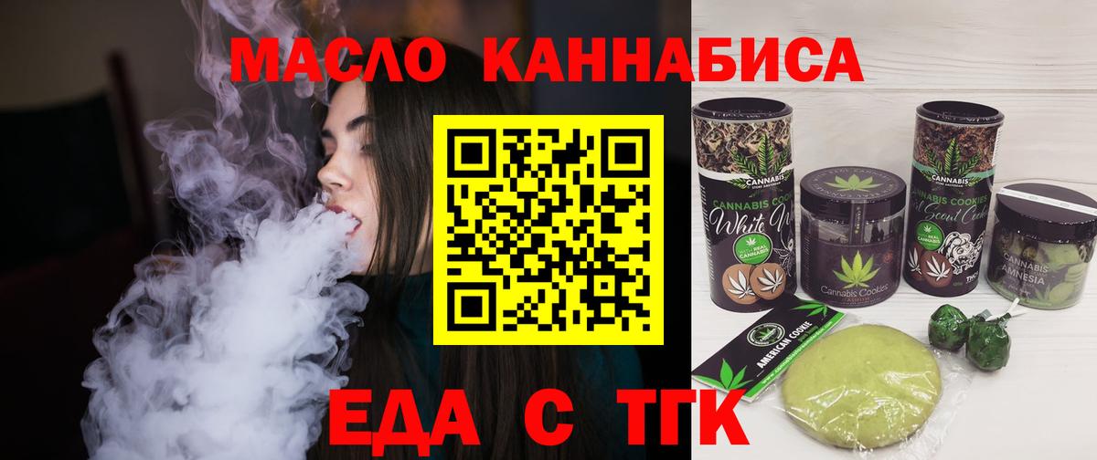 Искитим  Canna-Cookies конопля  Вход с VPN 