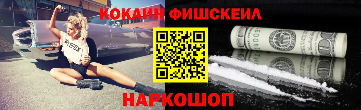 Искитим  COCAIN VHQ  Вход с VPN  COCAIN  Cocaine 99% 