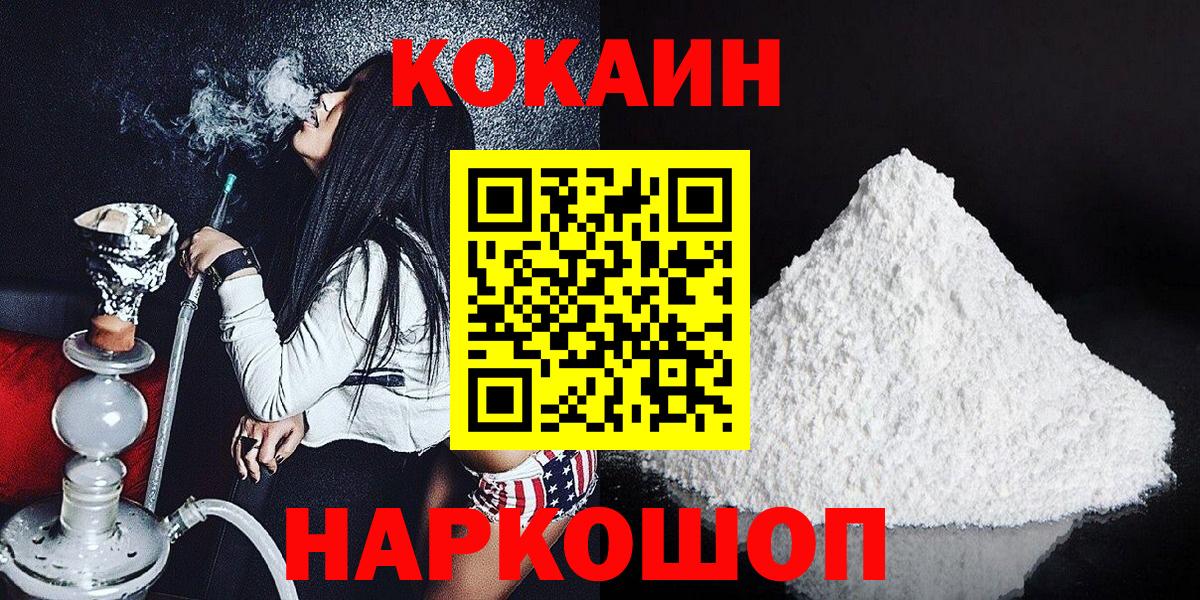 COCAIN 99% Искитим