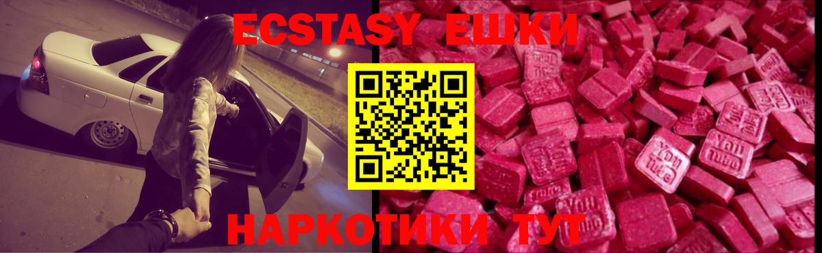 ЭКСТАЗИ круглые Искитим