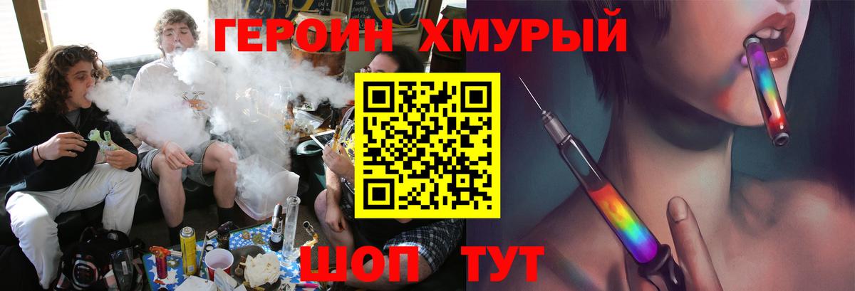 Искитим  ГЕРОИН белый  Вход с VPN 