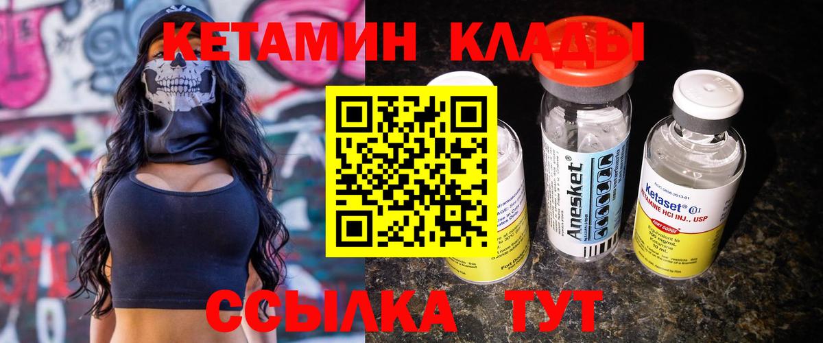 Кетамин VHQ  КЕТАМИН ketamine  Вход с VPN  Искитим 