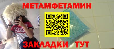 амфетамин Бугуруслан