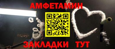 амфетамин Бугуруслан
