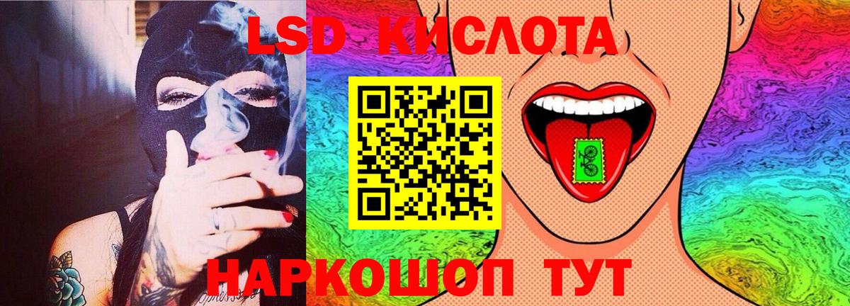LSD-25 экстази кислота  Вход с VPN  LSD-25 экстази  Лсд 25 экстази кислота  Искитим 
