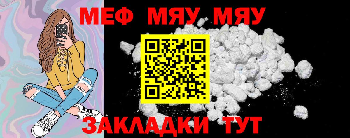 Мефедрон мука Искитим