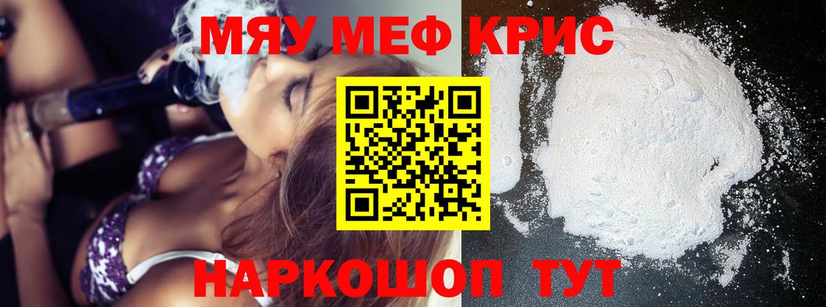 Меф мука  МЕФ  Меф  Искитим  hydra ТОР  Мефедрон мяу мяу  Вход с VPN 