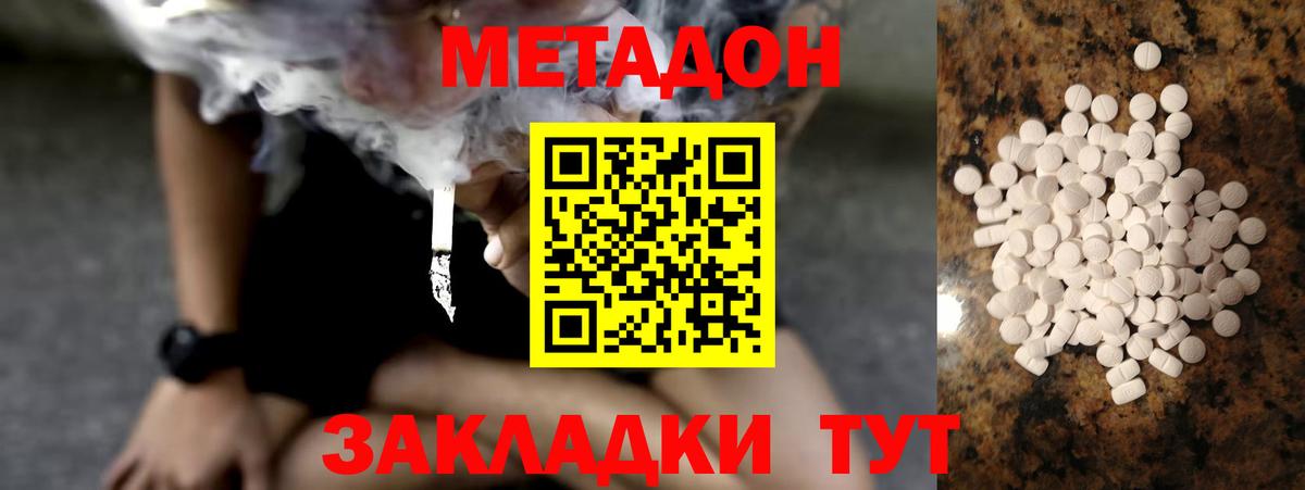 Искитим  Метадон мёд  Вход с VPN  Метадон белоснежный 