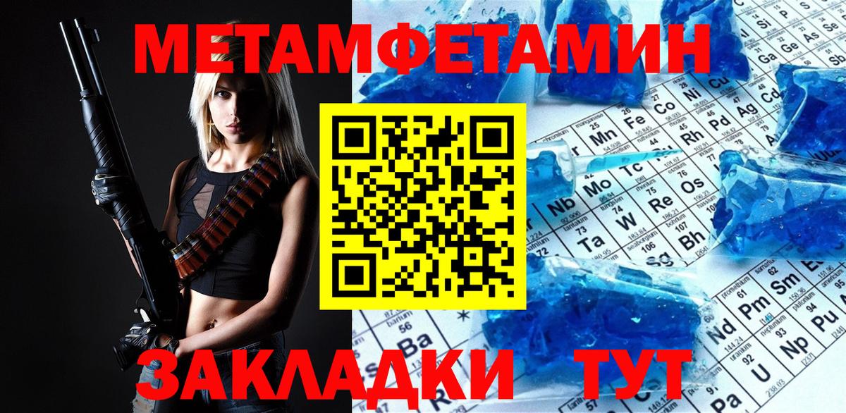 МЕТАМФЕТАМИН  Вход с VPN  Искитим  Метамфетамин Декстрометамфетамин 99.9%  Метамфетамин Декстрометамфетамин 99.9% 