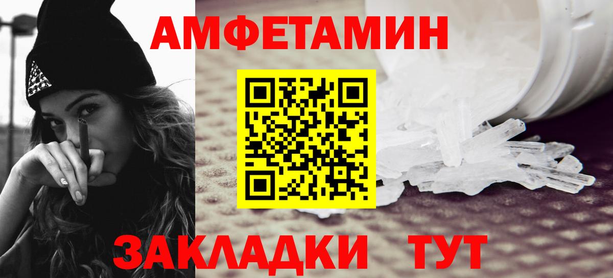 Первитин Methamphetamine Искитим