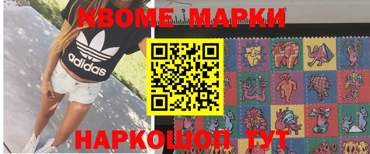 Марки NBOMe 1,8мг  Вход с VPN  Искитим  Марки N-bome  Марки NBOMe 1,8мг 
