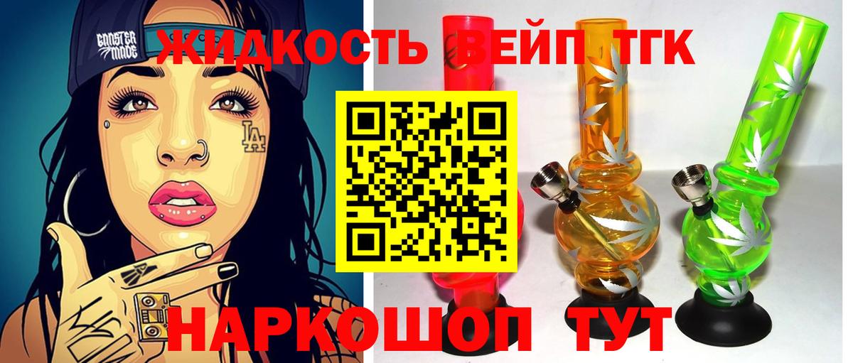 хочу наркоту  Дистиллят ТГК вейп с тгк  Вход с VPN  Искитим  ТГК концентрат 