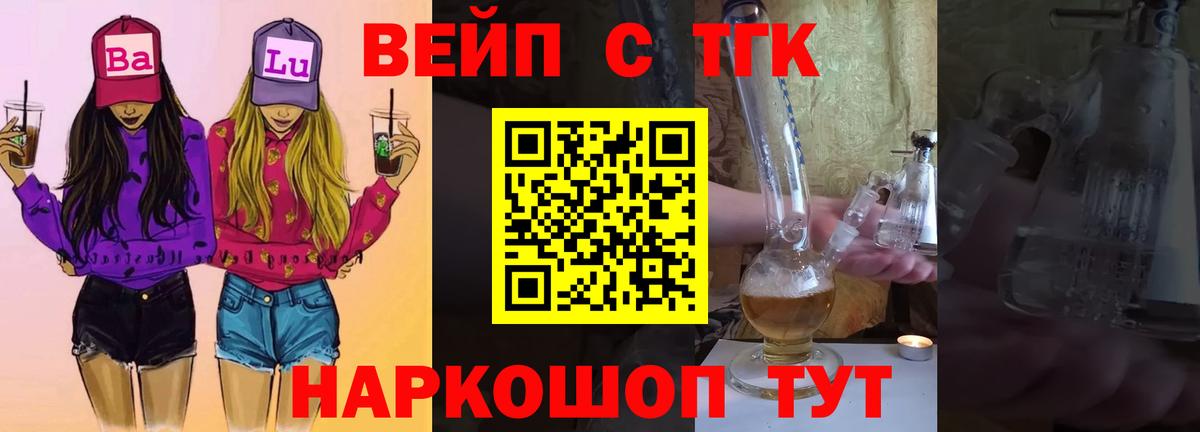 Дистиллят ТГК жижа Искитим