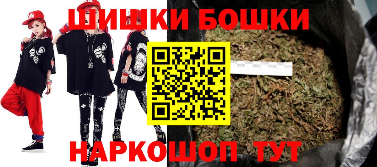 Шишки марихуана THC 21% Искитим