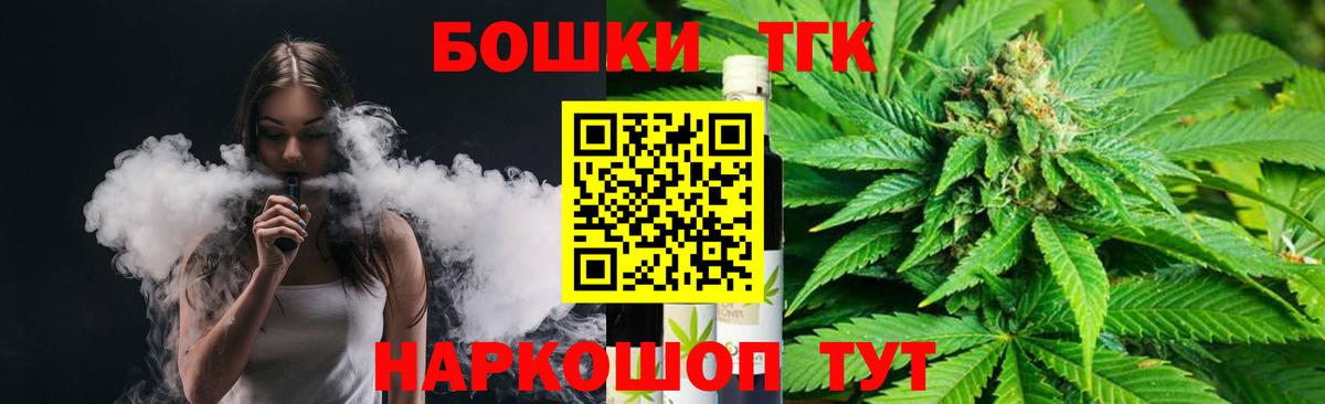 Каннабис Amnesia  Вход с VPN  Каннабис конопля  Искитим  Марихуана THC 21% 